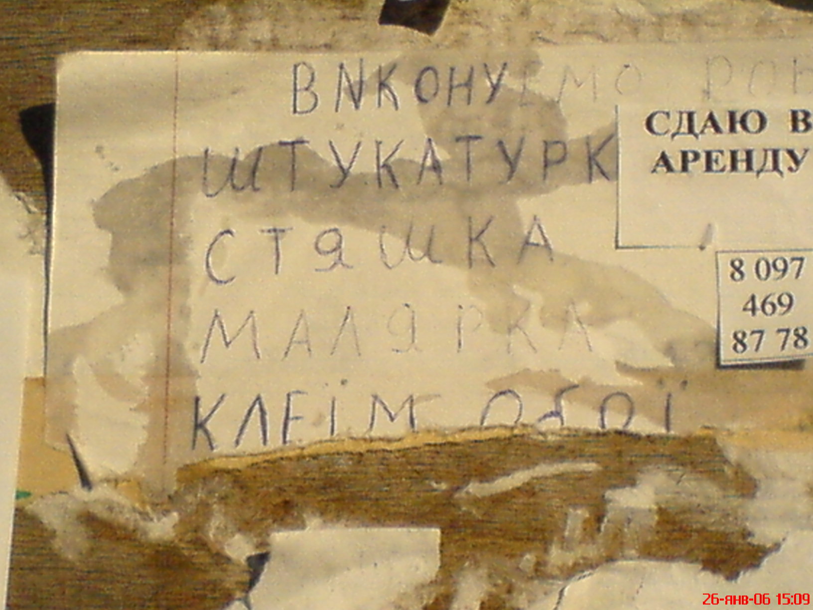 Объявление.JPG